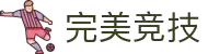 完美竞技对战平台官网 | 提供一站式电竞赛事服务